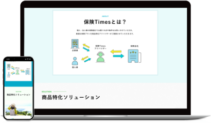 商品特化型保険相談サービス