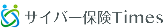 サイバー保険Times